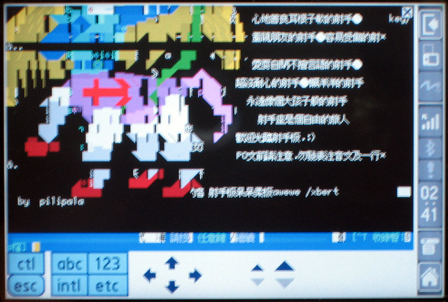 pssh上ptt 有control bar時一行會不夠長