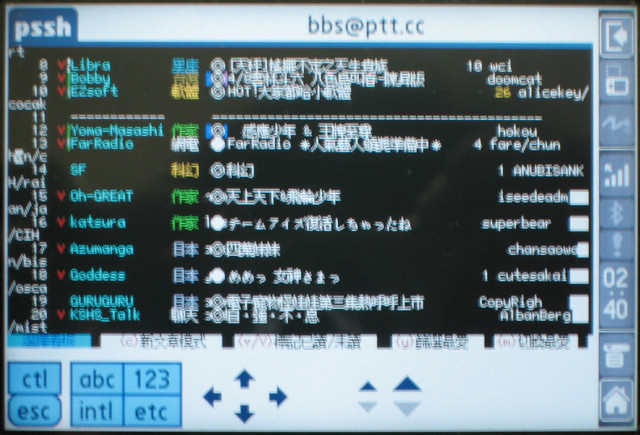 pssh上ptt 有control bar時一行會不夠長 2