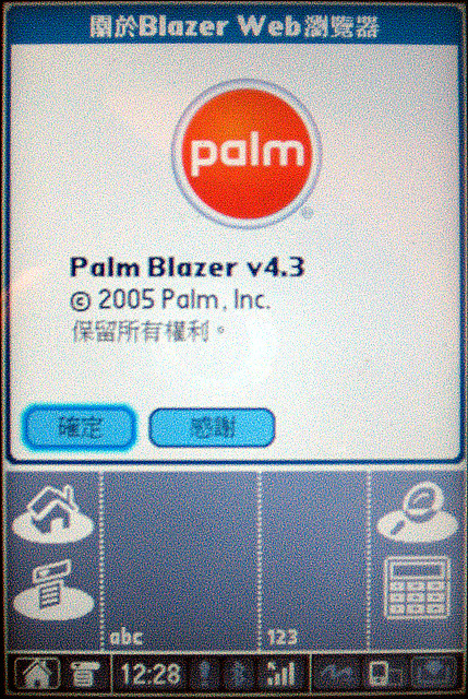 Blazer的版權畫面