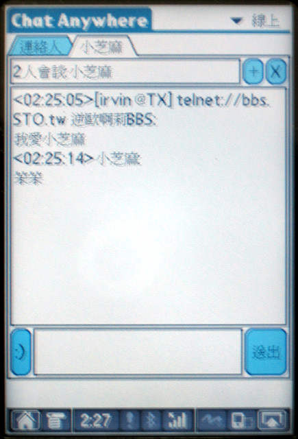 Chat Anywhere 聊天視窗