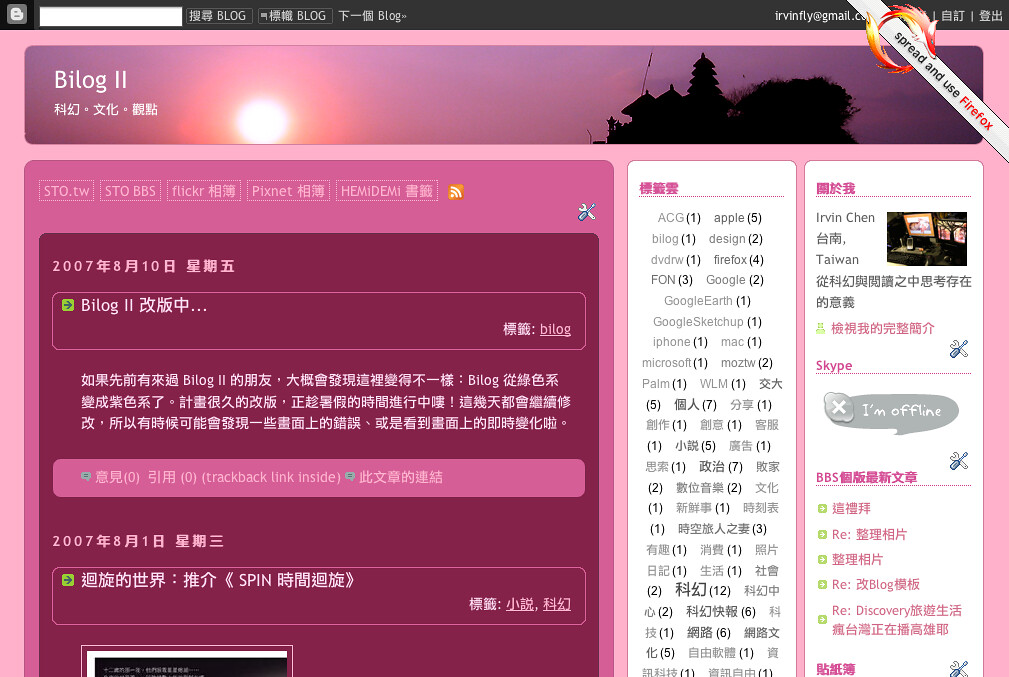 Bilog II_20070813181806