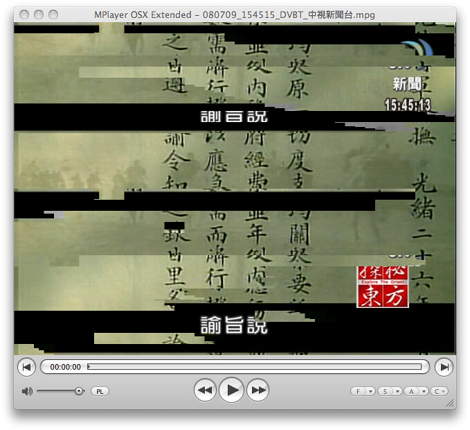 MPlayer OSX Extended 播放 Volar M TV 錄影檔用