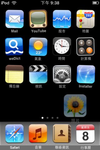 jailbreak iPod touch 1.1.3 3
