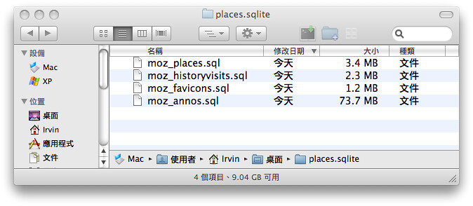 places.sqlite各table大小