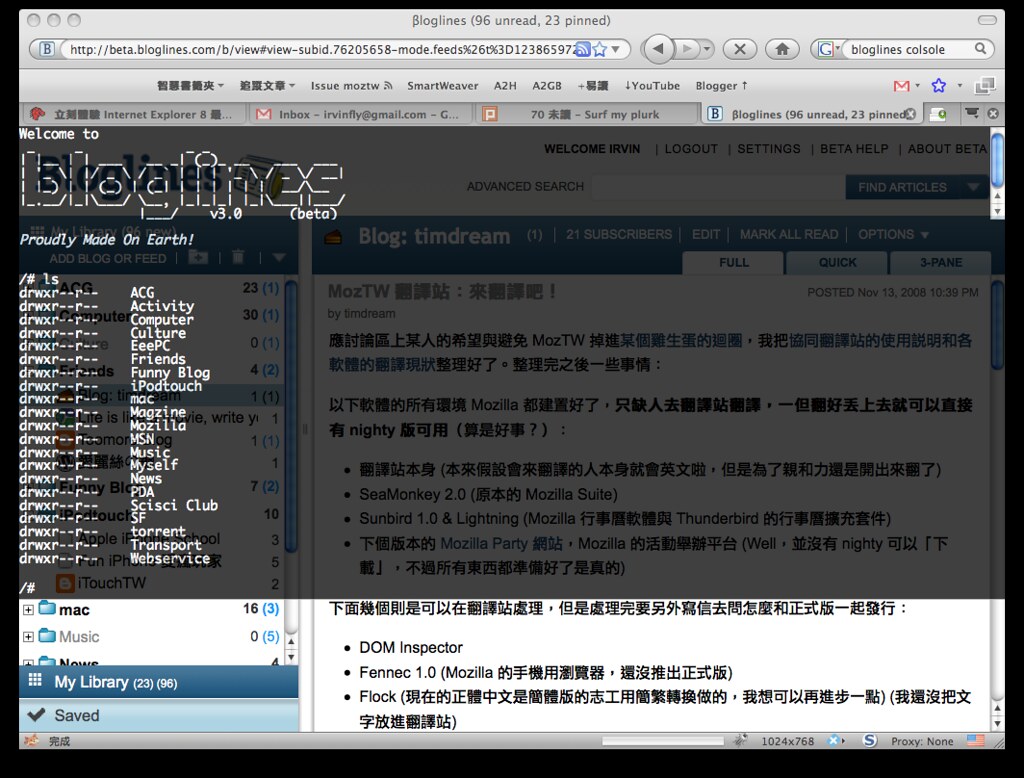 Bloglines console: ls