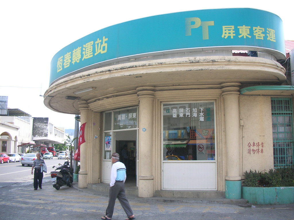 屏東客運恆春轉運站 - 01