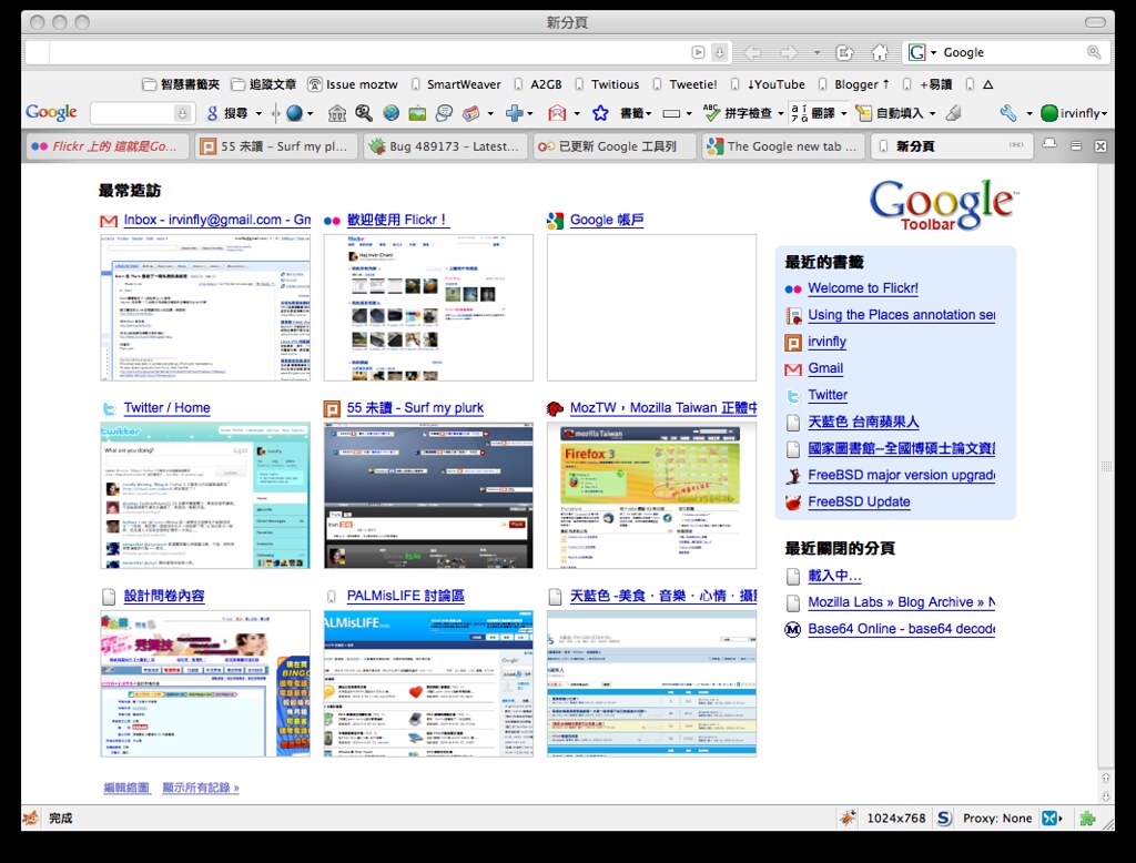 Google Toolbar 新分頁功能