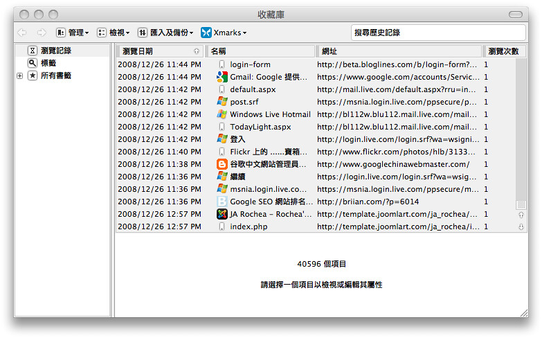 清理Firefox 3肥大的places.sqlite 02