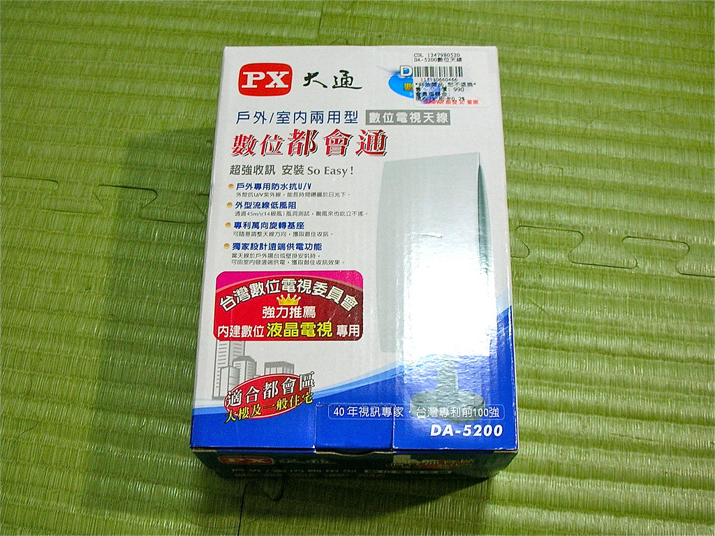 大通數位都會通天線