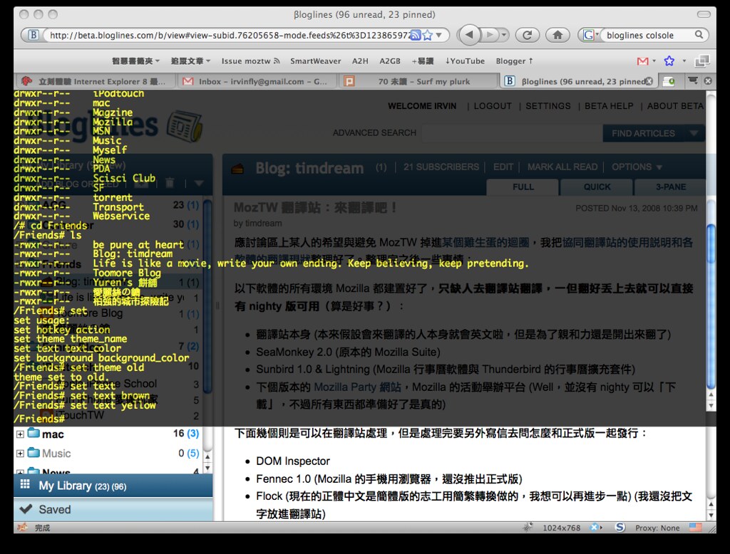 Bloglines console: zombie
