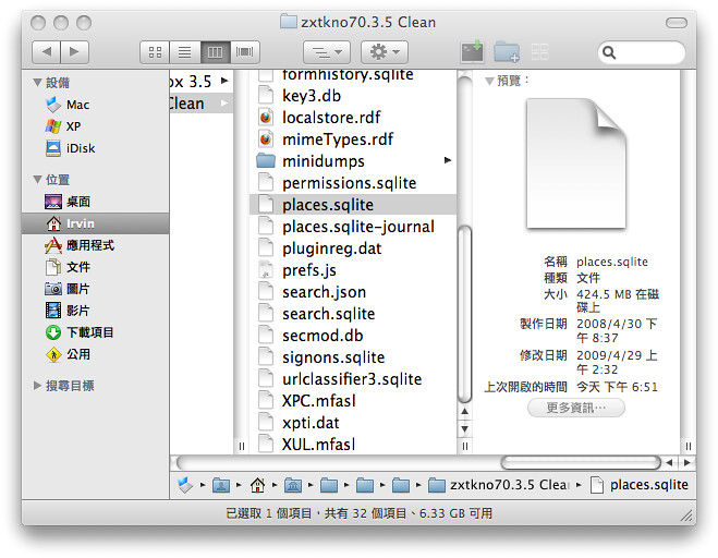 places.sqlite 減肥 - 1