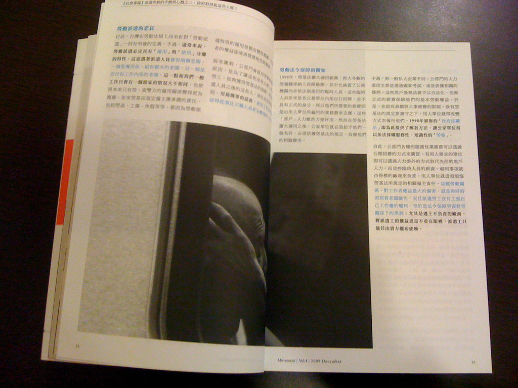 二次黨外 vol.4 跨頁照片 - 7